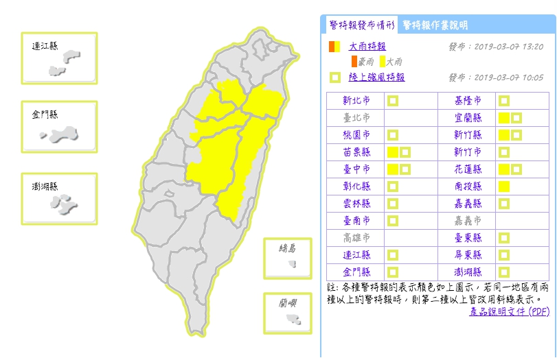 氣象局針對6縣市發布大雨特報。 圖：翻攝中央氣象局官網