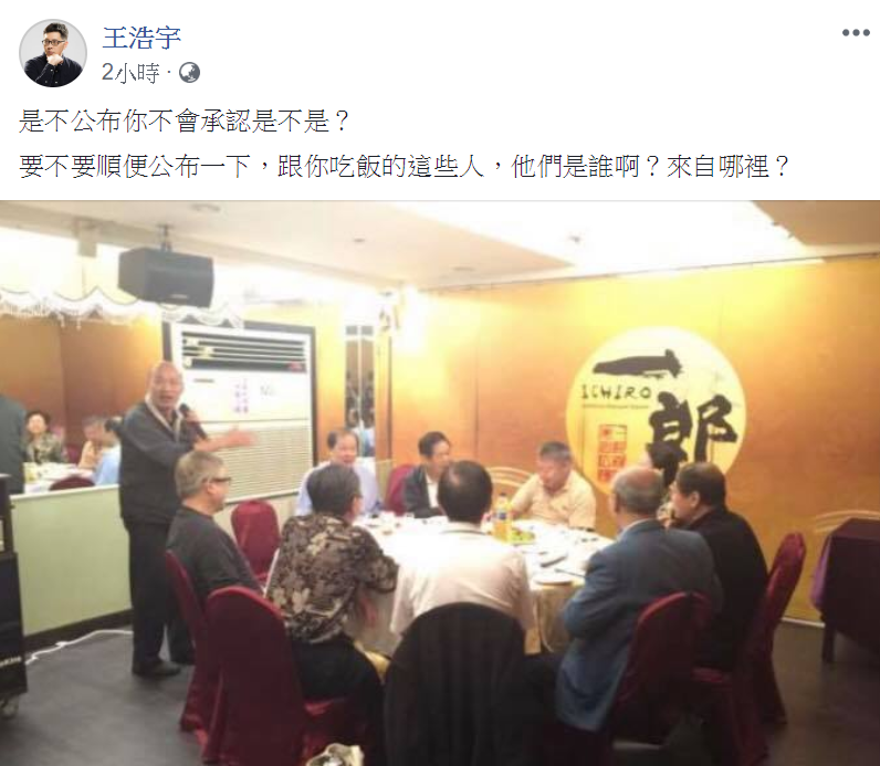 王浩宇爆料韓國瑜與共產黨人士喝酒同樂的照片，男子為高燕生，父親是已故的共產黨主要領導人之一──高岡，以及北京中央市場董事長吳寶琴。 圖：自王浩宇臉書