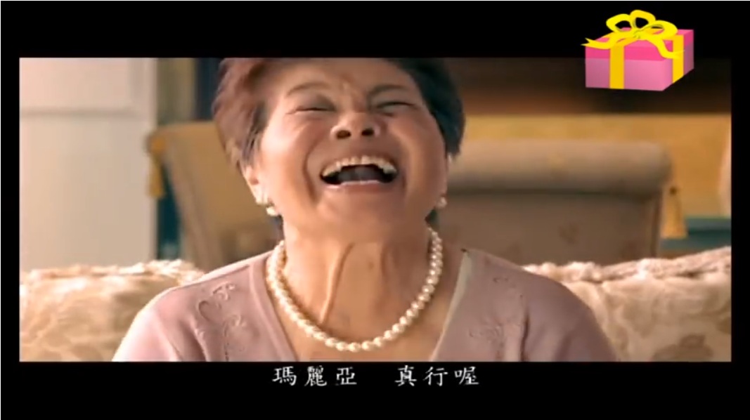 網友找出多年一則非常有喜感的清潔用品廣告，說最後一幕阿嬤讚許「瑪麗亞 真行喔」，問是不是就是瑪麗亞的由來。 圖：翻攝Youtube