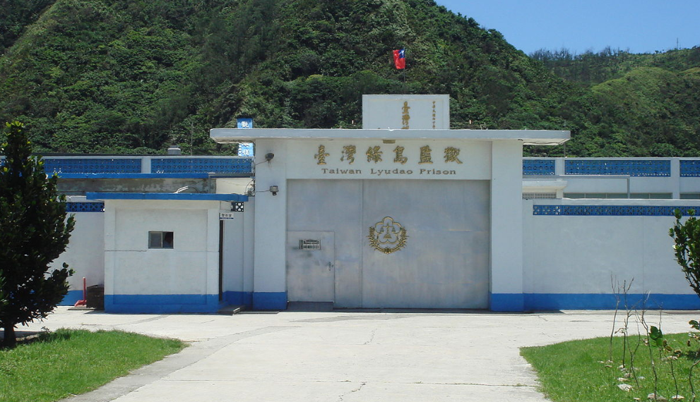 堪稱全台戒護最為森嚴的綠島監獄，24小時監視器監看、每15分鐘巡房，6日上午仍傳出受刑人將被單撕成布條自縊身亡的憾事。 圖：翻攝自維基百科