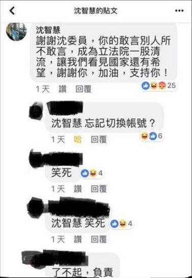 此一「自吹自擂」的留言一發布，就有網友馬上發現，而且手腳比沈智慧還快，搶在該留言被刪除前截了圖，並在沈智慧的臉書上大肆「洗版」，狀況「慘烈」。 圖：翻攝自PTT