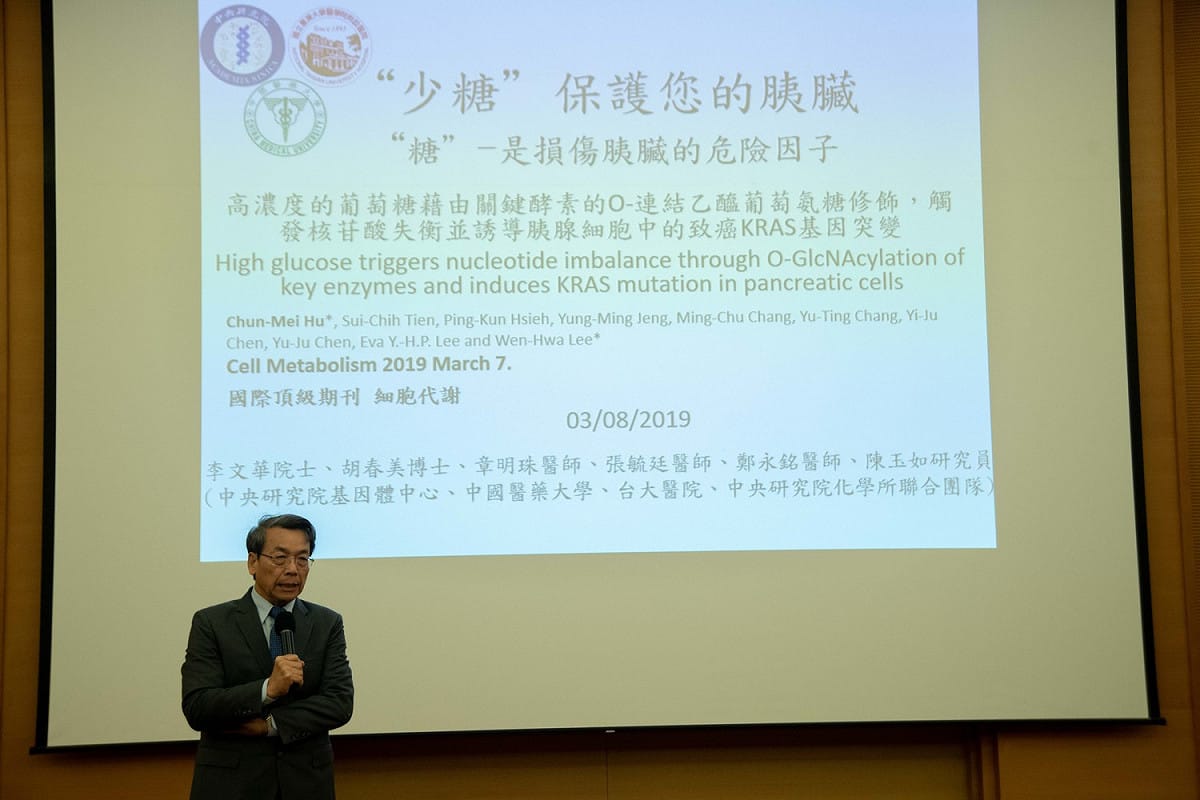 今（8）中央研究院李文華團隊最新發現，胰腺癌的關鍵原因是「糖代謝異常」！建議民眾避免高糖飲食，以保護胰臟免於因代謝異常所造成的損傷，降低罹患胰腺癌的風險。 圖：中央研究院／提供