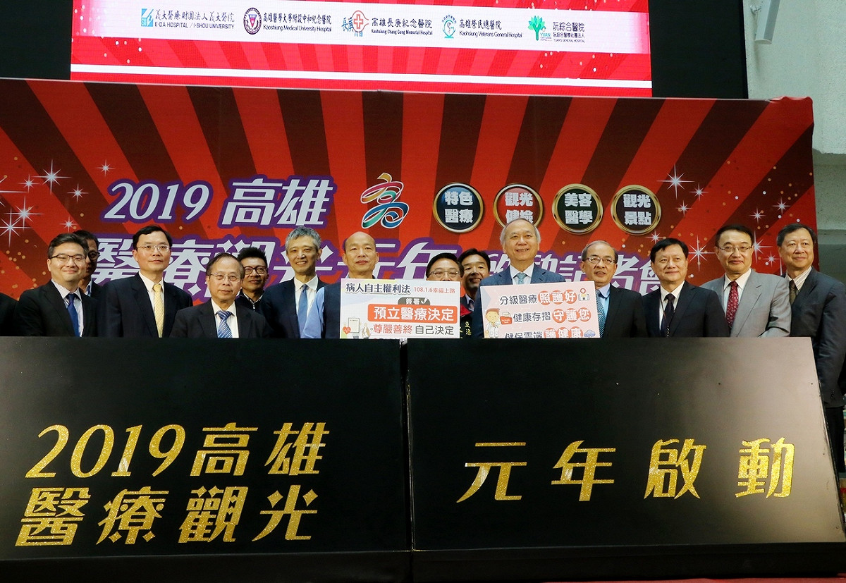 高雄市政府2019高雄醫療觀光元年正式啟動。 圖：高雄市政府／提供