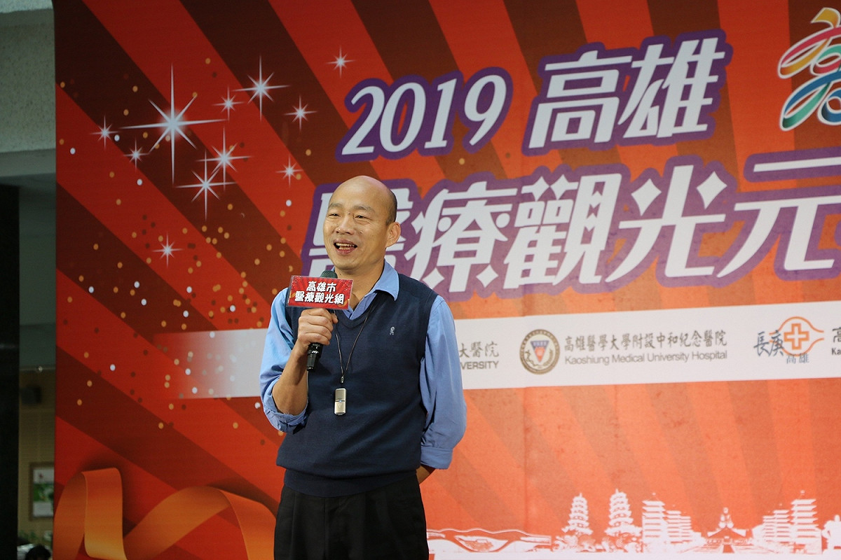 韓國瑜表示市府已成立跨局處、跨產業的醫療觀光推動小組。 圖：高雄市政府／提供