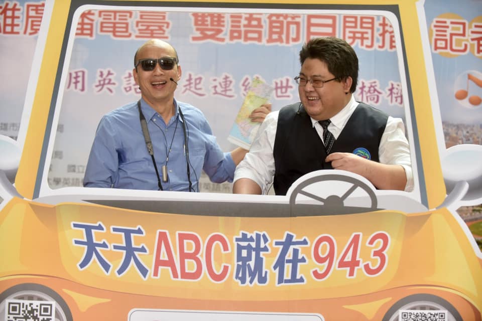 高雄市長韓國瑜日前為推廣高雄廣播電台雙語節目扮演外國遊客。 圖：翻攝韓國瑜臉書