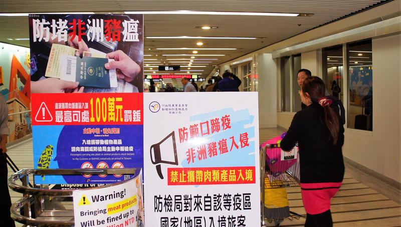 防檢局宣布，自3月9日凌晨0時起，來自泰國直飛航班旅客也將全面執行手提行李檢查措施，防堵非洲豬瘟病毒入侵台灣。 圖：資料照片