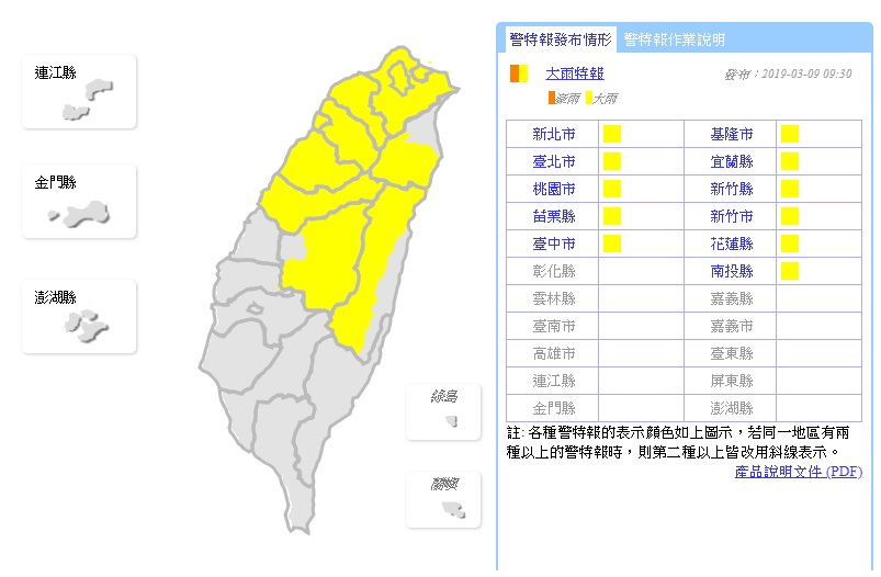 氣象局上午針對11縣市發布大雨特報。 圖/氣象局