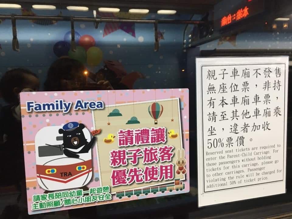 有網友在《爆料公社》發文表示，台鐵親子車廂被不符規定的乘客佔用，請車掌來處置竟反被嘲諷。 圖／翻攝自爆料公社