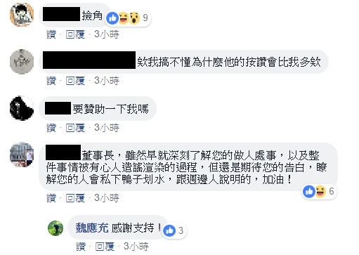 許多網友在魏應充貼文底下留言 圖：翻攝自魏應充粉專