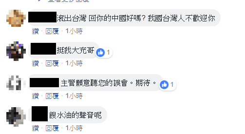 許多網友在魏應充貼文底下留言 圖：翻攝自魏應充粉專