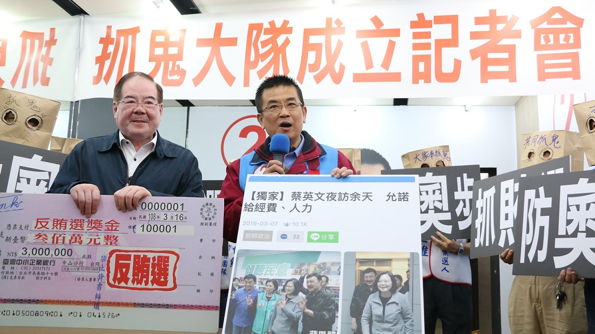 在拜票結束後，鄭世維與國民黨新北市黨部主委李乾龍在競選總部召開記者會，宣布成立抓鬼大會。 圖：鄭世維競選總部提供