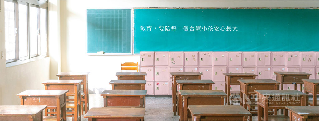 教育部長潘文忠11日將列席立法院教育及文化委員會報告業務概況並備詢，他在送達立法院的書面報告強調要「守護孩子在安全的環境中成長」。圖為潘文忠過去在臉書（facebook）貼圖發抒「教育，要陪每一個台灣小孩安心長大」理念。 （摘自潘文忠臉書）