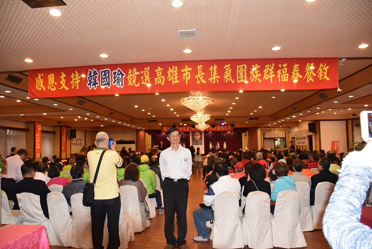 國際中山會藉紀念孫中山忌日感謝去年支持韓國瑜選市長的集氣團粉絲。 圖：孫家銘／攝