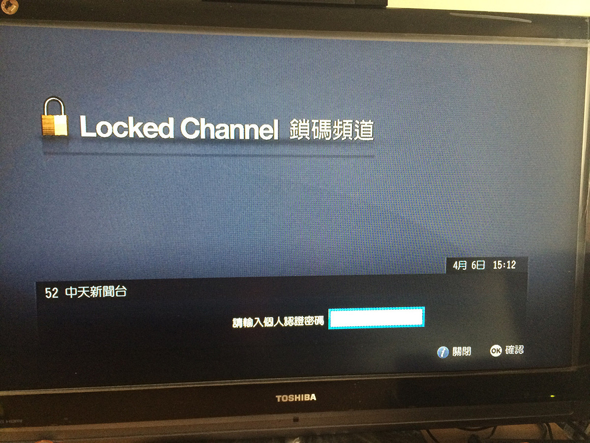 網友「leecherry （我很貴）」於PTT八卦版發文表示，自己家中使用「凱擘大寬頻」，若鄉民家中也是此公司用戶，請將某新聞台設定為「鎖碼頻道」。操作步驟第一步是按下遙控器上的「選單」按鍵，接著按左右鍵至「設定」 ，並按下「設定鎖碼頻道」。 圖：翻攝自PTT