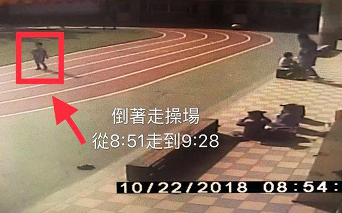 監視器畫面拍到，受害學童被老師罰倒著走操場，時間長達30-40分鐘，而老師辯稱這是「運動」。 圖：翻攝「靠北惡質幼兒圓」粉絲專頁