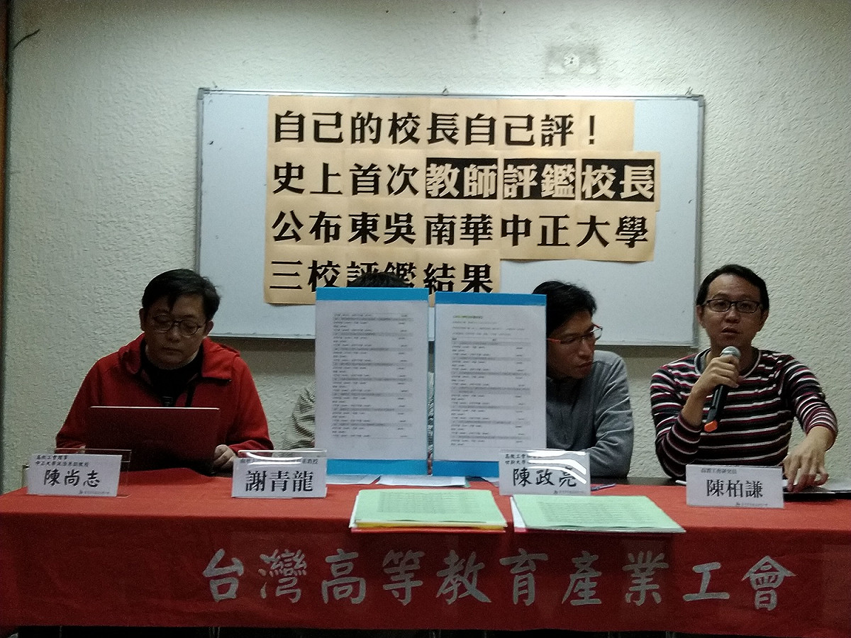 台灣高等教育產業工會自去年起，參考國外各大學曾進行過的校長評鑑調查，開始著手規劃、設計由全體教師所填答、對校長所進行的各項滿意度的調查問卷，並與工會各校分部成員討論，依據各校實際情形調整。 圖：台灣高等教育產業工會提供
