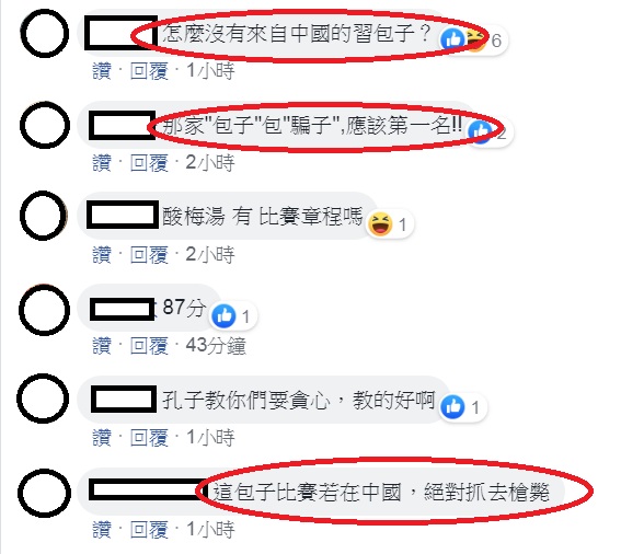 入圍名單公布2小時，僅寥寥6則回應，而回應內容嘲諷大於讚聲。 圖：翻攝高雄旅遊網臉書
