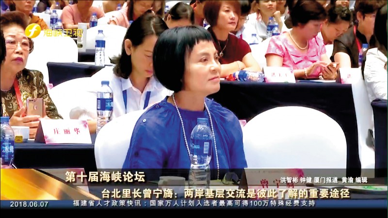 福建平潭縣聘請台灣村里長擔任村（居）委會執行主任，工作為兼職性質、不給薪資只給顧問費，目的是避開兩岸間的爭議。圖為台北市文山區忠順里長曾寧旖。 圖 : 翻攝自海峽衛視