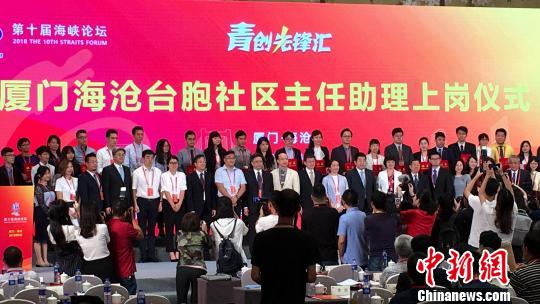 報載陸委會認定赴陸任官違法，嘉市村里長有話要說。 圖片來源：中新網（資料照片）