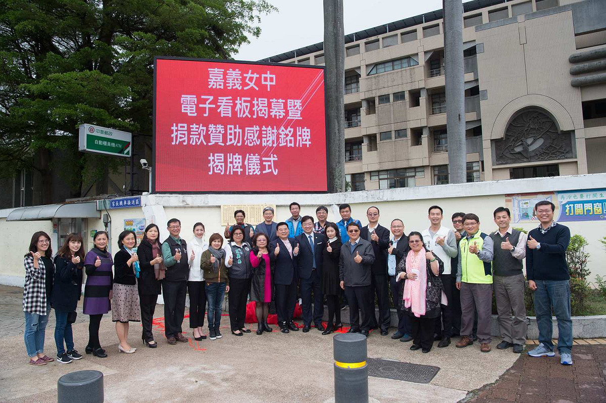 嘉義女中趕上數位行銷時代，校門口裝設電子看板今天啟用。 圖：嘉義女中/提供