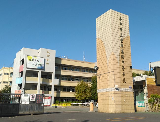 台中豐原高中傳學生集體食物中毒，今天高二生全部停課1天。 圖：翻攝Google Map