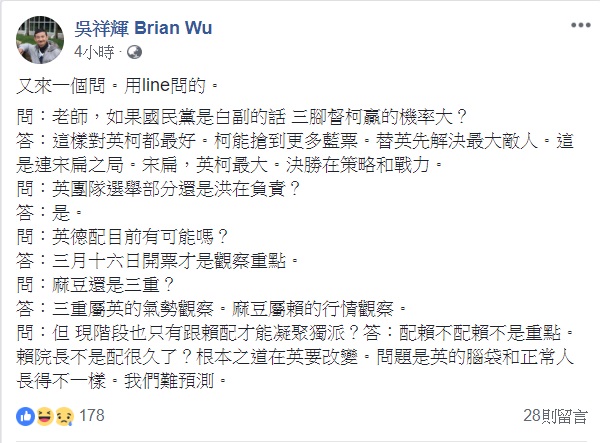 蝶蘭文創有限公司負責人吳祥輝於臉書上表示，有人詢問他幾個問題。 圖：翻攝自吳祥輝臉書