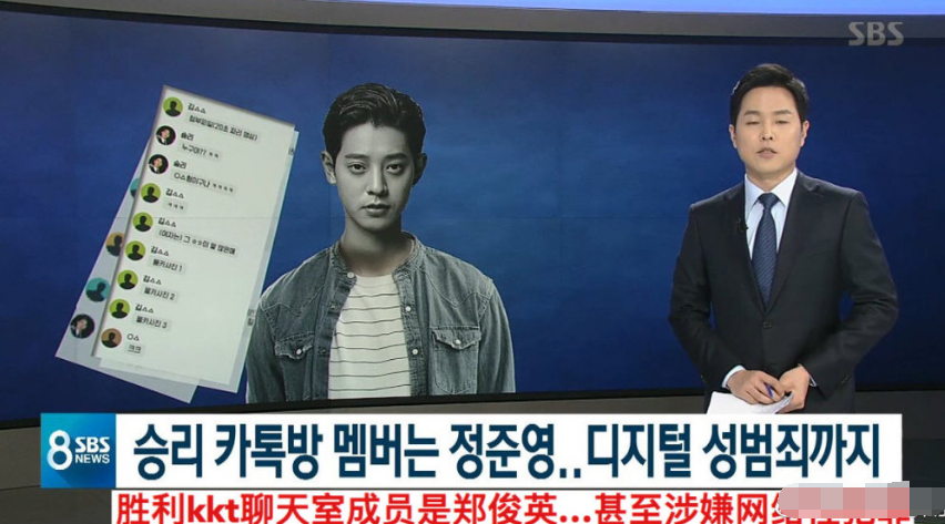南韓媒體報導藝人鄭俊英的醜聞。 圖 : 翻攝自搜狐