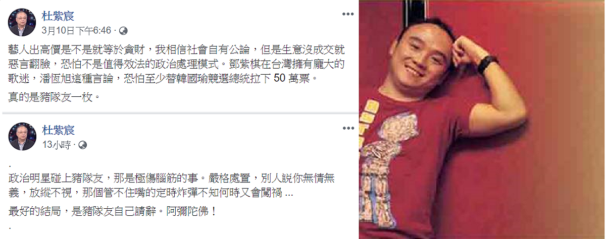 杜紫宸10日、11日皆於臉書發表對於觀光局長的評論。 圖：潘恆旭照片翻攝自潘恆旭臉書／新頭殼合成