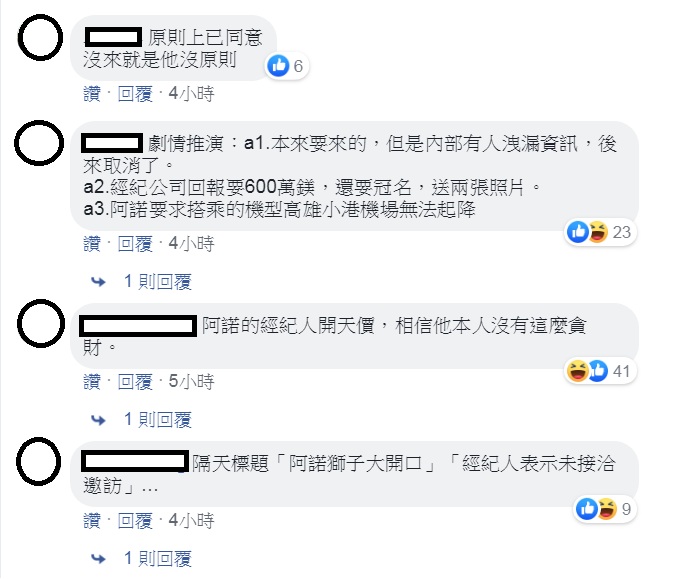 網友結合時事「酸」阿諾來台若跳票可能的辯解話語。 圖：翻攝3Q陳帕惟臉書