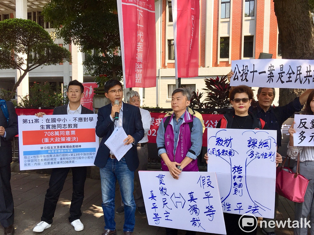 下一代幸福聯盟等團體今（12）日下午赴教育部呼籲落實公投結果。 圖：郭靜育／攝