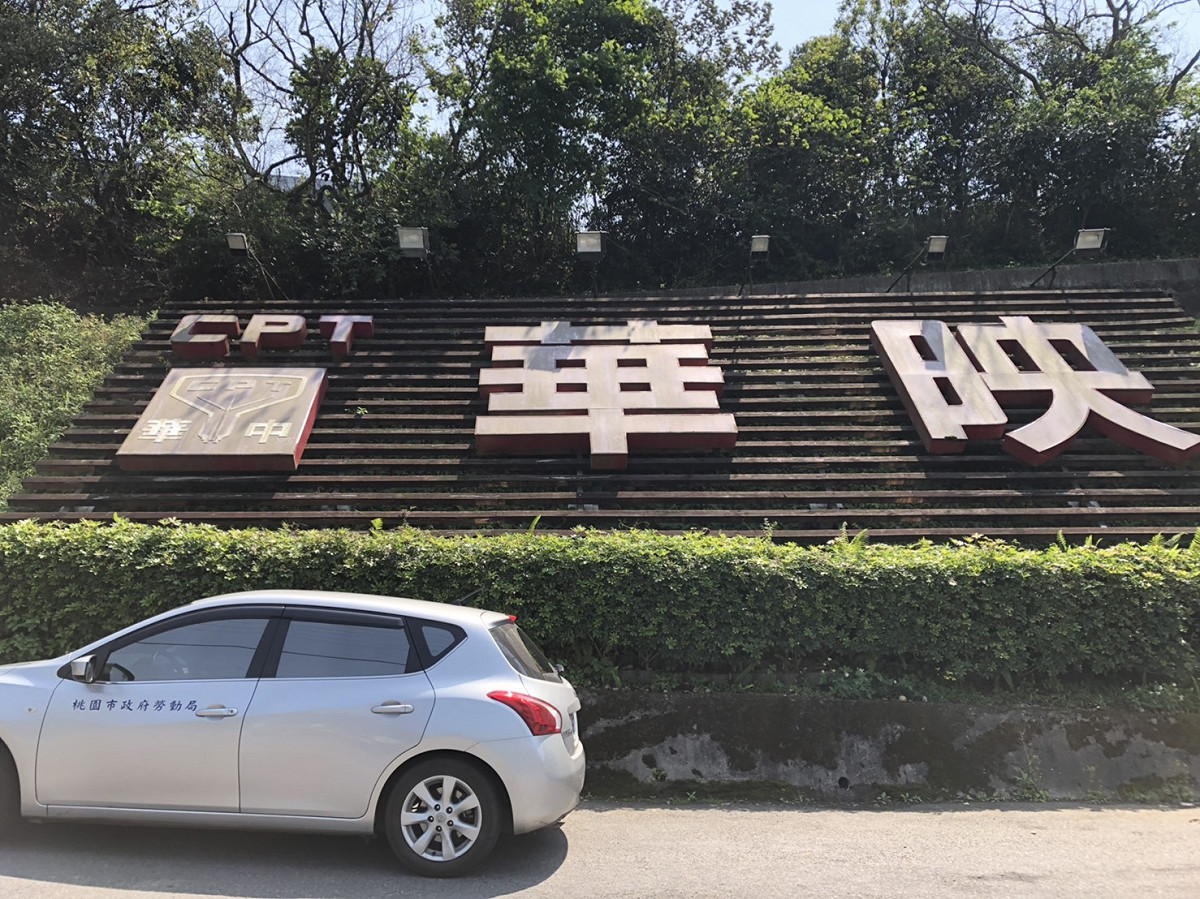 因有重大訊息即將公布，大同和中華映管26日同步宣布今天暫停交易。由於台灣銀行主張拍賣華映4.5代廠，重訊是否與此相關受到矚目。 圖：桃園市政府勞動局/提供