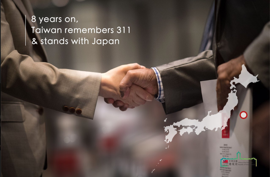 蔡英文的推文附上一張寫著「8 years on, Taiwan remembers 311 &amp; stands with Japan」（8年過去了，台灣仍然記得311大地震，與日本同在。）的圖片。 圖：翻攝自蔡英文推特