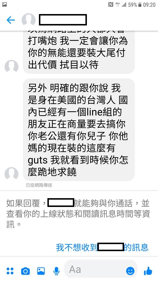 黃光芹貼出口出惡言、對小孩有不利言論的訊息截圖。 圖：翻攝黃光芹臉書