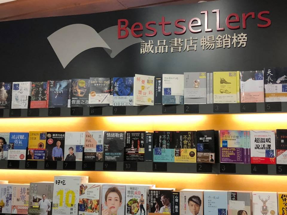 誠品敦南店租約將於2020到期。 圖：張嘉哲/提供