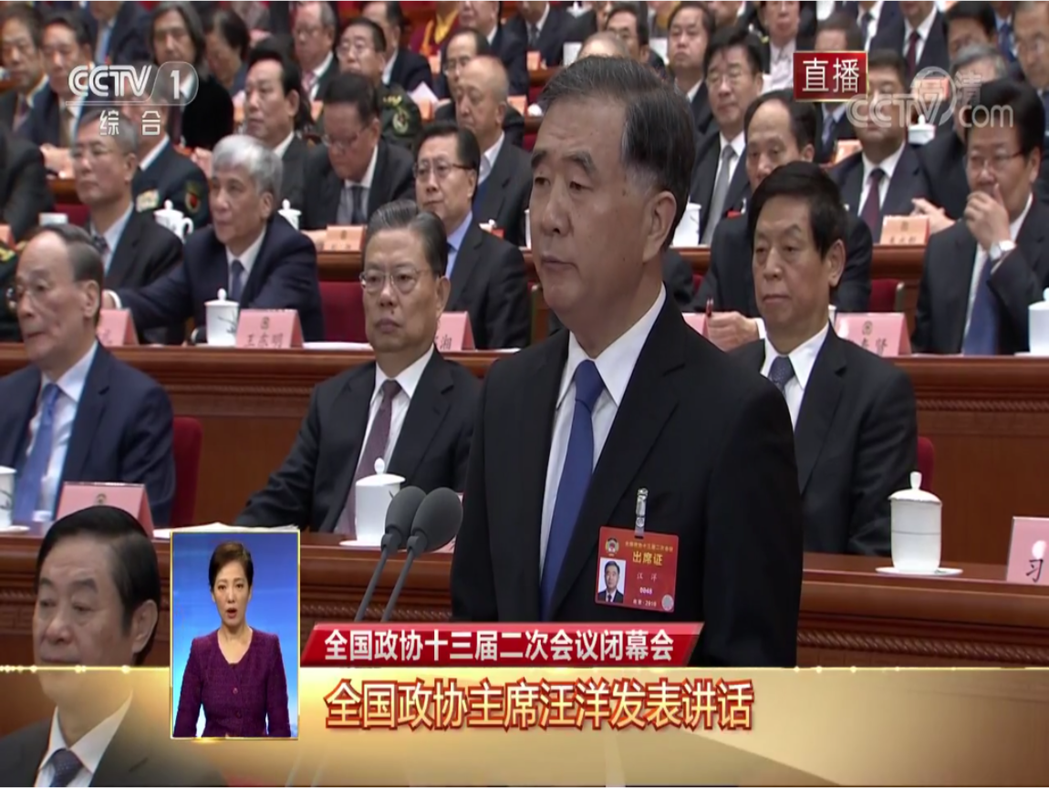全國人大。(示意圖) 圖：翻攝自央視新聞直播