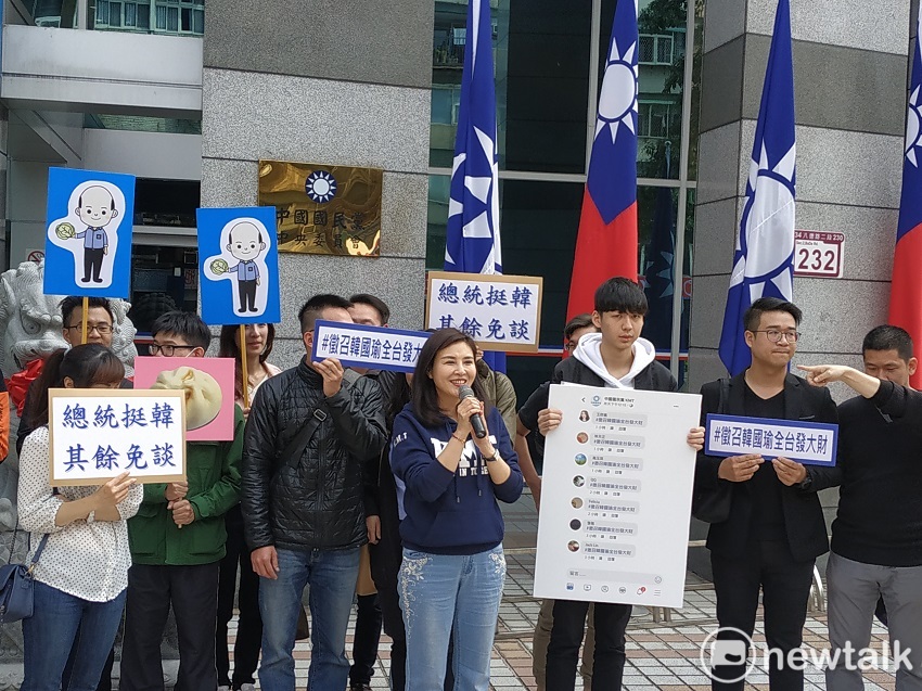 王欣儀下午號召黨內年輕人於黨中央大門前發起「#徵召韓國瑜全台發大財」、「灌爆KMT臉書」留言活動 圖：趙婉淳／攝