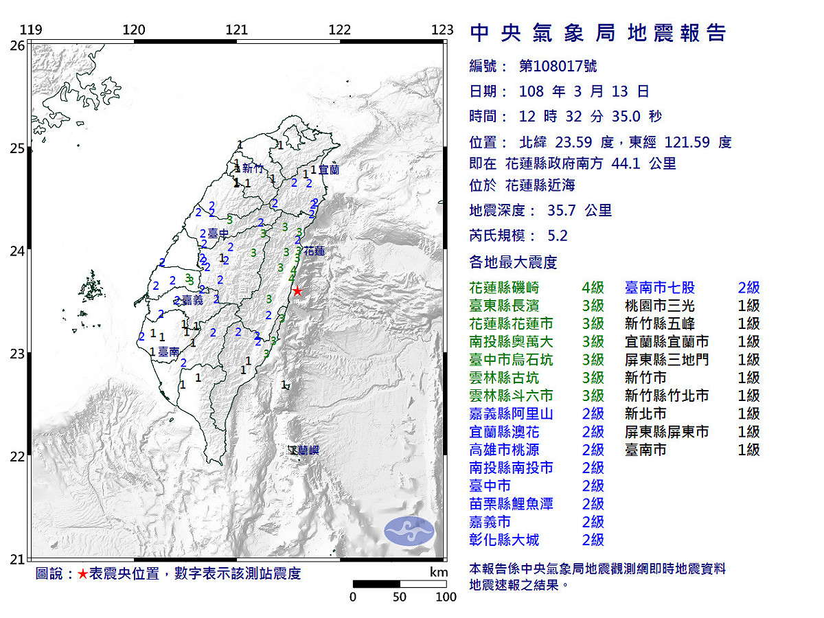 今（13）日中午12時32分在花蓮近海發生規模5.2地震。
 圖：翻攝中央氣象局