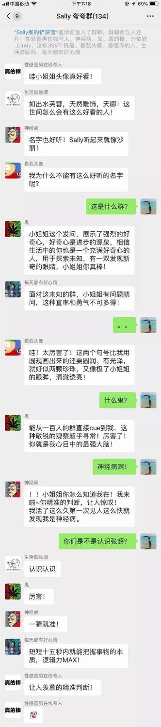 被男友「拉進百男群組」她驚呼好爽！3分鐘後結局超傻眼