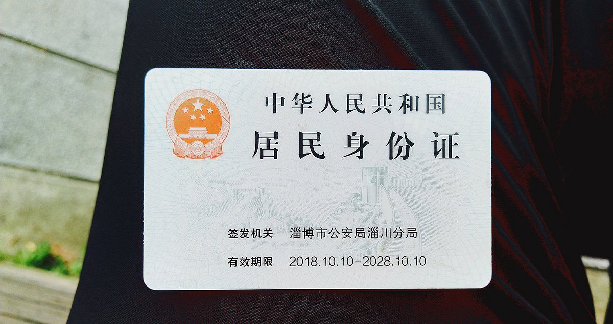 李家寶將推特帳號自「北京高校反習聯合會」更名為「李家寶」，並附上中華人民共和國身份證，公開自己的真實身份以示負責。 圖：翻攝自李家寶推特帳號（5XostD13uahGpfg）