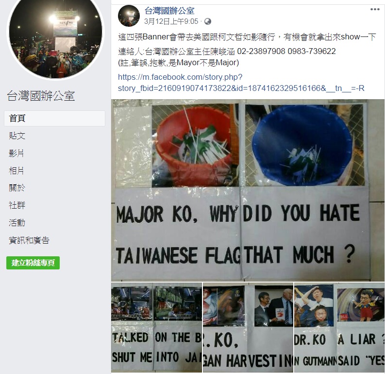 台灣國辦公室主任陳峻涵已準備好抗議標語準備「如影隨形」抗議。 圖：翻攝台灣國辦公室臉書