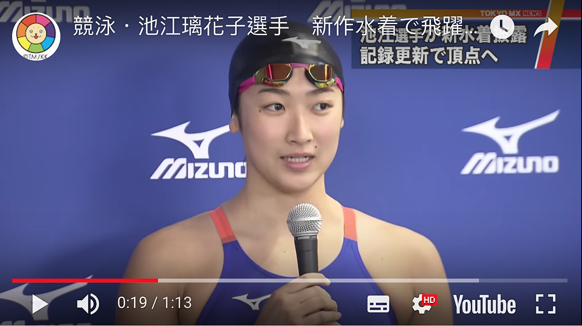 日本18歲女泳將池江璃花子。 圖：翻攝自YOUTUBE