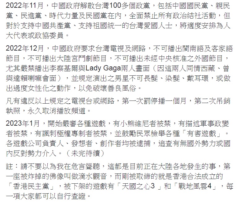 知名作家苦苓發表續集《這不是小說之二》，繼續「預言」台灣的命運。 圖：翻攝苦苓臉書