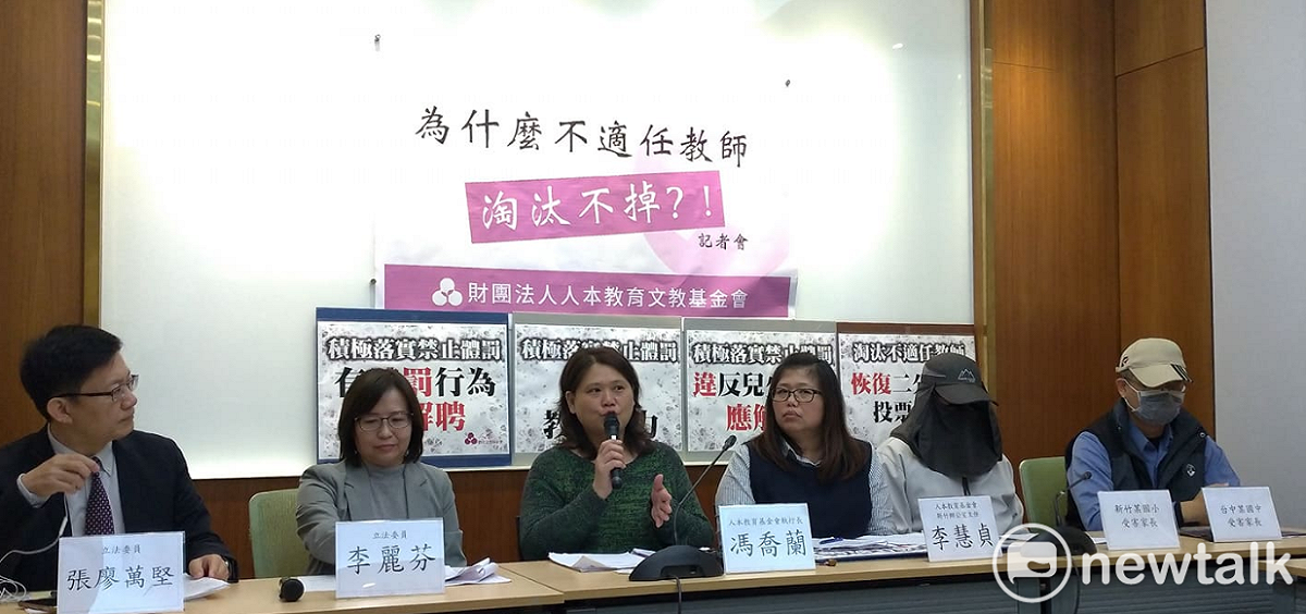 人本教育基金會今天偕受害者父親召開記者會。 圖:陳佩君/攝