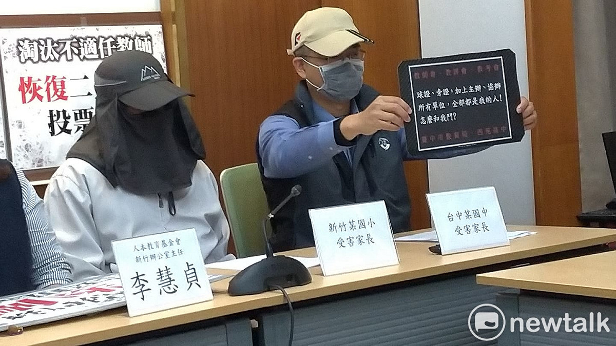 受害家屬今天出面指控，小孩遭老師打受害，要求淘汰不適任老師。 圖:陳佩君/攝