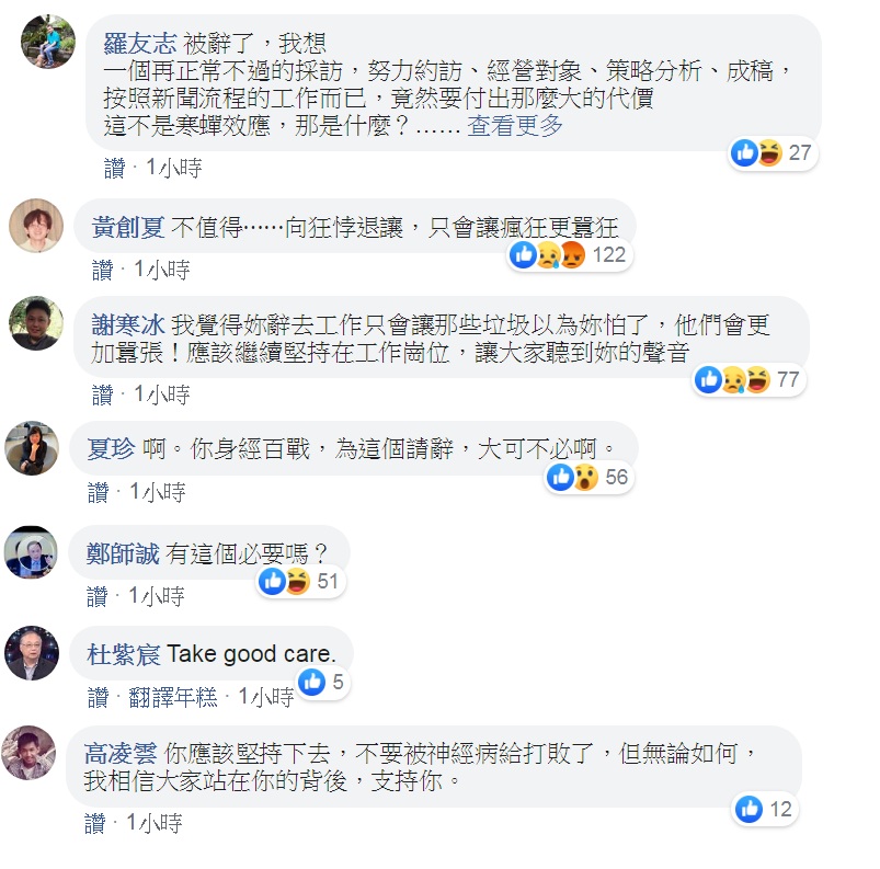 知名廣播節目主持人黃光芹宣布為了平息「政治紛擾」，請辭現任的電台主持工作。而臉書貼文2個小時，湧入近千人按讚或驚訝哭臉，155則留言(仍持續增加中)，有不少媒體同業、政治人物隱身其中，留言為黃光芹加油打氣。 圖：翻攝黃光芹臉書