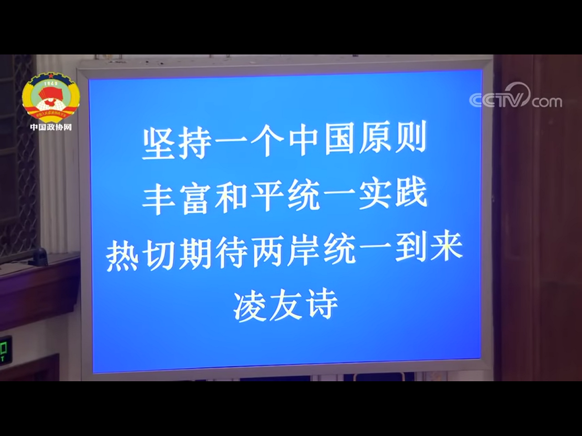 港台媒體尖銳問其發言是否「親共」、對網路批評如何評價，凌友詩也微笑回應：「（網路批評）這些都太小的事情了！因為我面對的是整個中華民族，是整個國家的重大議題，是全民十四億人的熱切期望。」 　　 圖：翻攝自央視新聞直播
