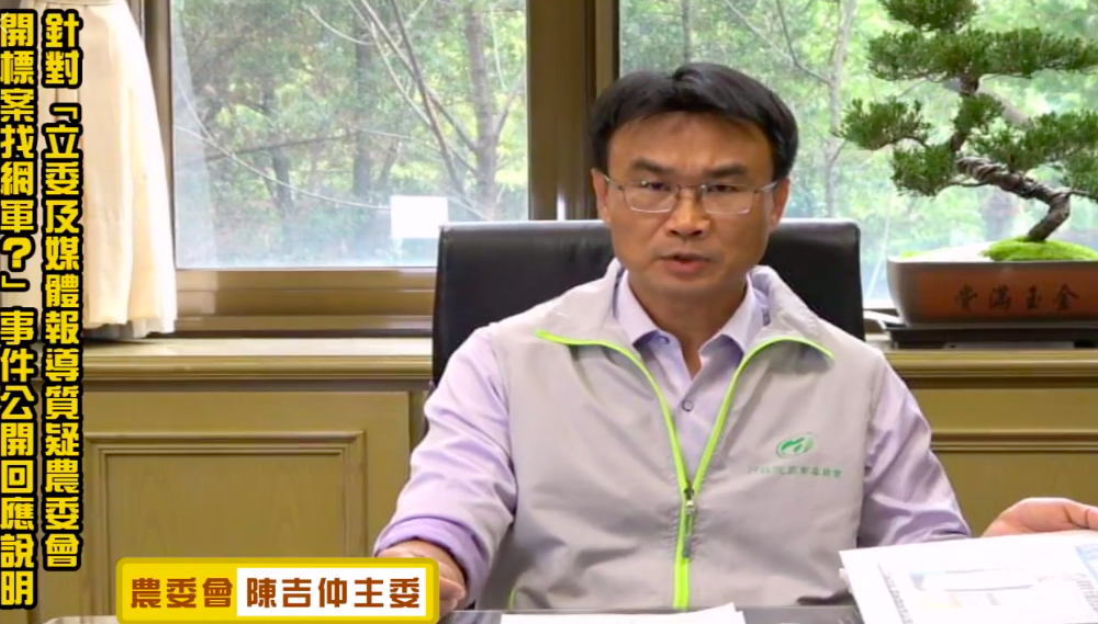 農委會主委陳吉仲今(14)日開直播痛斥假新聞。 圖：截自農委會直播