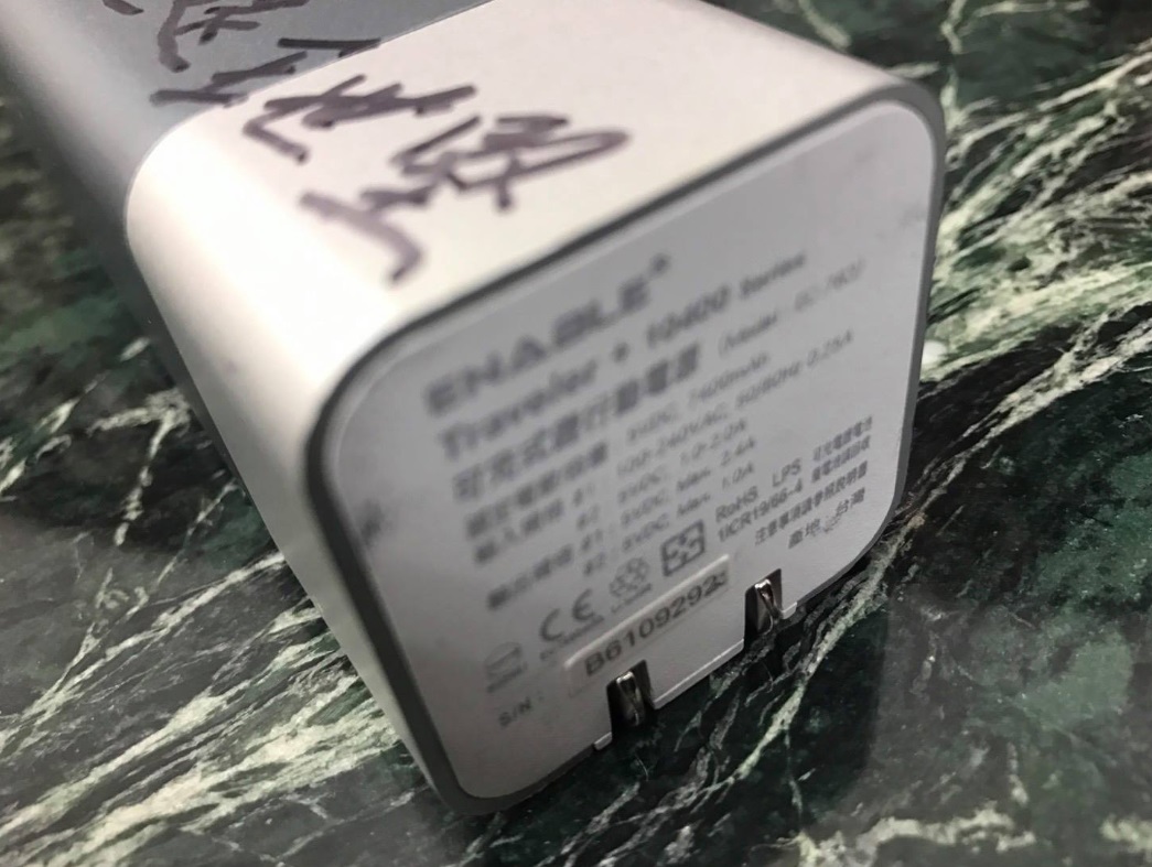 王世堅送柯文哲的行動電源。 圖: 翻攝自王世堅臉書