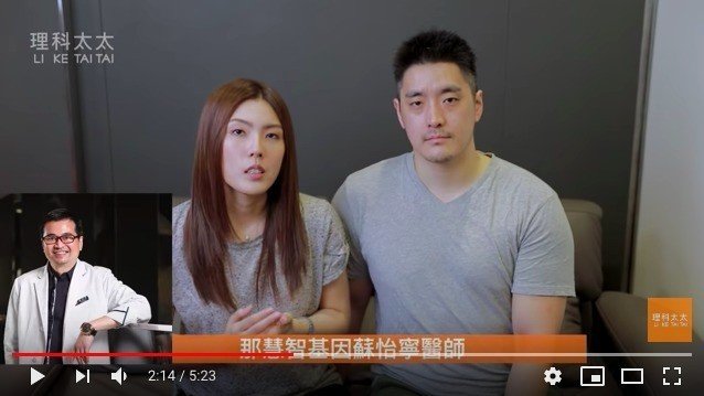 理科太太宣導6分鐘護一生，但遭台北市衛生局認為違反醫材廣告規定。 圖：翻攝理科太太Youtube