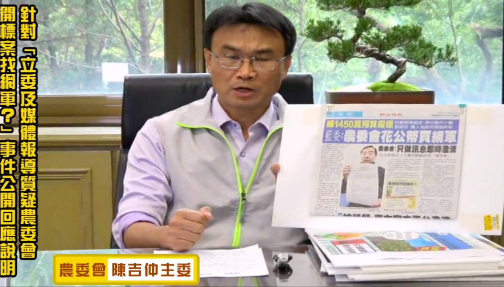 農委會主委陳吉仲也在今（14）日開直播痛斥，並針對農委會及農業相關部門的不實報導造成的負面影響做嚴正說明。 圖：截自農委會直播
